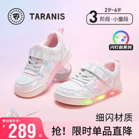 泰兰尼斯板鞋秋季儿童闪灯鞋网孔透气运动鞋防滑软底休闲鞋子 白色/彩色 30码 内长18.5cm适合脚长17.5cm