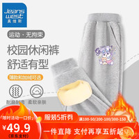 真维斯女童加绒卫裤秋装2024时髦女孩厚款棉裤儿童羊胎绒长裤 【gy银狐绒gsie】ix41 110