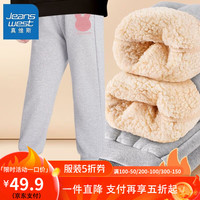 真维斯女童羊羔绒卫裤秋冬装女宝保暖长裤女童加绒加厚冬棉裤 【rc羊羔绒us裤子m】nz38 130