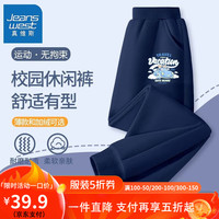 真维斯儿童运动裤秋装帅气男宝宝保暖裤男童银狐绒一体绒卫裤 【tc舒适fr宽松c】oa52 110