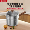 康巴赫 KBH）316L不锈钢奶锅宝宝辅食锅带蒸屉婴儿煎煮一...