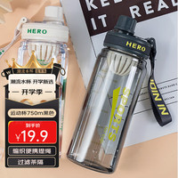 亿嘉塑料水杯便携随身杯潮流随手杯开学水杯塑料杯律动运动杯750ml