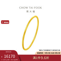 周大福 传承福黄金手镯(工费1380)54mm 约20.4g...