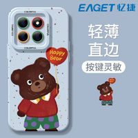 EAGET 忆捷 ins高级涂鸦小熊情侣小米14手机壳13/12/11软Civi4Pro保护套8卡通