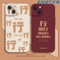 EAGET 忆捷 ins高级简约情侣文字真我GTNeo5手机壳GT2大师软V15/20/30保护套