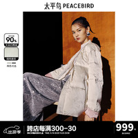 太平鸟【苏州博物馆 x 太平鸟联名合作系列】锦绣国风缎面提花羽绒外套 米白色 M