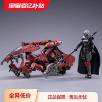 JOYTOY 暗源 战星辰系列 萨鲁克神族 炎龙骑兵 赤血 1:18 可动模型