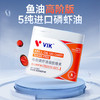 vik 维克 纯南极磷虾油60粒