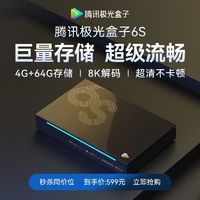 腾讯极光盒子 智能网络电视机顶盒全网通家用高清杜比蓝光电视盒子