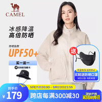 CAMEL 骆驼 户外防晒衣2024春夏新款女立领upf50凉感皮肤衣外套防晒服 A24BA70135，橡木灰，女 S