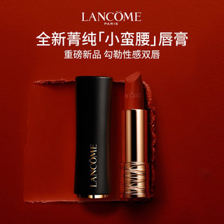 LANCOME 兰蔻 小蛮腰 全新菁纯丝绒雾面唇膏 #196朱砂橘 3.4g