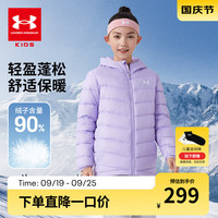 安德玛(Under Armour)童装男女童轻薄羽绒服冬季连帽柔软保暖中大童外套244106158 紫色 130