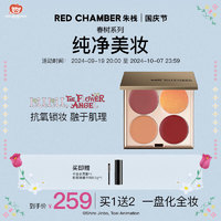 RED CHAMBER 朱栈 春树系列知艺四色多用膏 #波鸟岛仙 6g