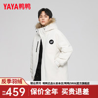 鸭鸭羽绒服鸭鸭（YAYA）羽绒服男中长款2024年冬季防风连帽大毛领休闲百搭保暖外套JS 米色 3XL