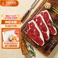 One's Member 1号会员店 美国精选谷饲眼肉牛排 谷饲原切雪花牛排 牛肉 生鲜 1kg