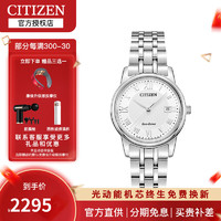 CITIZEN 西铁城 光动能腕表系列 27.6毫米光动能腕表 EW2310-59A