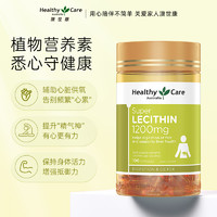 HealthyCare 澳世康 中老年人软磷脂保健品 1200mg*100粒*2