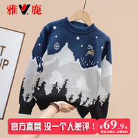 雅鹿儿童男童毛衣2024男孩秋冬季羊绒衫大童针织衫加厚打底衫内搭 藏青色（麋鹿） 110cm