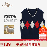 英氏（YEEHOO）儿童针织背心男童马甲秋季学院百搭男孩上衣中大童装洋气秋装 双色菱形格靓上青 140cm