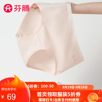 芬腾内裤女士【纯棉 7A抑菌裆】2024简约纯色轻收腹中高腰三角裤4条装 4条