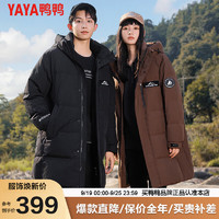 鸭鸭（YAYA）冬季户外情侣羽绒服男女同款时尚百搭加厚连帽中长款保暖外套DY