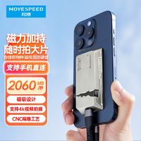 MOVE SPEED 移速 移动固态硬盘外置PSSD可磁吸2000MB/S TLC颗粒 512G