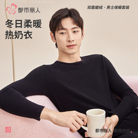都市丽人秋季保暖内衣女士打底无痕发热秋衣秋裤套装秋 黑色(男) XL