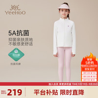 英氏（YEEHOO）女童运动外套儿童衣服秋季女孩抗菌速干上衣中大童装洋气秋装 轻感随行白色 170