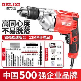 移动端、京东百亿补贴：DELIXI 德力西 13MM铝壳疾速版手电钻 710W 12N·m 家用套装