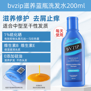 Selsun blue 舒缓去屑洗发水   200ml