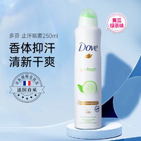 Dove 多芬 止汗露  250ml*1瓶 黄瓜和绿茶