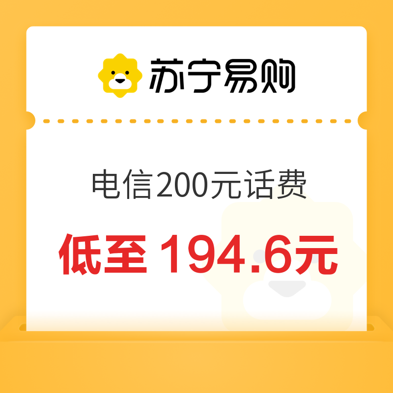 200元 24小时内到账