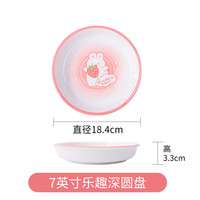 雅誠德（ARST）24年草莓兔陶瓷饭碗盘家用卡通餐具可爱少女心儿童微波炉碗碟 7