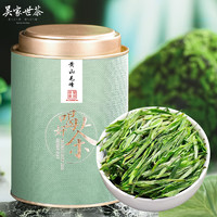 吴家世茶 黄山毛峰 特级 100g（送礼品袋）