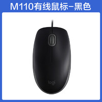 logitech 罗技 M110有线轻音鼠标游戏家用办公笔记本台式电脑男女生通用鼠标