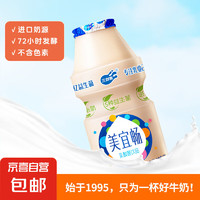 JX 京喜 优益C 乳酸菌饮品原味0脂100ml*2瓶