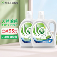 Walch 威露士 La有氧洗洗衣液 3L*2瓶 松木