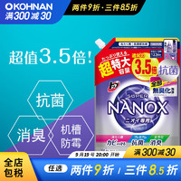 LION 狮王 正品进口高浓度洗衣液Top Super Nanox大容量替换装1230g可选 抗菌消臭