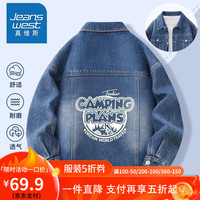 真维斯男童牛仔外套春秋2024中大童上衣宽松百搭男孩秋装潮款 1件【外套UI牛仔u10h】 120