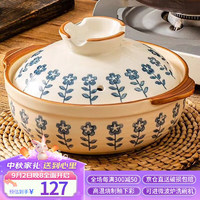 CERAMICS 佩尔森 日式砂锅煲汤炖锅家用煤气灶砂锅耐高温干烧不裂煲仔饭五叶草1.5L