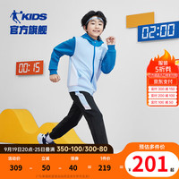 乔丹QIAODAN童装男童套装儿童运动两件套2024秋大童连帽开衫卫衣 【285g空气层-连帽】冰川蓝/黑色 170cm