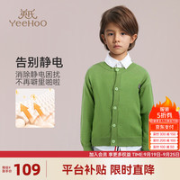 英氏（YEEHOO）男女童针织衫儿童毛衣秋季纯色圆领开衫上衣中大童装洋气秋装 圆领开衫黄果绿 170cm