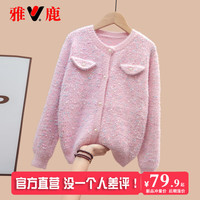 雅鹿洋气女童毛衣女孩2024秋装大童保暖线衣打底衫儿童羊绒针织衫 粉色（珍珠款） 150cm