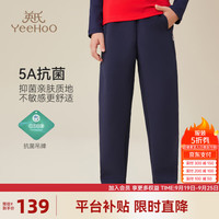 英氏（YEEHOO）男童卫裤儿童裤子秋季抗菌运动休闲针织长裤中大童装洋气秋装 轻快出行深蓝 150cm