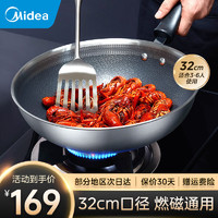 Midea 美的 炒锅304不锈钢炒菜锅蜂窝锅不粘锅家用平底锅电磁炉明火 可立锅盖 | 加大容量 | 32cm