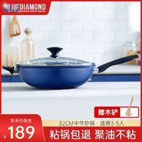 BLUE DIAMOND 炒锅(32cm、不粘、有涂层、陶瓷、蓝钻色)