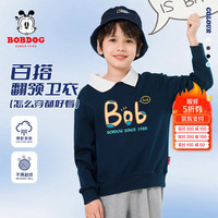 BoBDoG巴布豆儿童卫衣秋季翻领长袖上衣男童秋装休闲宽松中大童潮流百搭 藏青 165