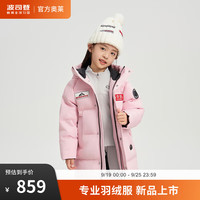 波司登(BOSIDENG)极寒90绒羽绒服5A抗菌儿童百搭连帽保暖中长外套 极地粉1668 120/60