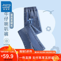 真维斯儿童秋季裤子女孩休闲薄款牛仔裤女童卡通春秋款喇叭裤时髦 【微喇dgh牛仔o】b9 160