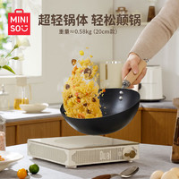 MINISO 名创优品 厨具小铁锅一人食小炒锅不粘锅家用迷你无涂层煎蛋炒菜锅宝宝辅食 小铁锅(带盖)- 24cm